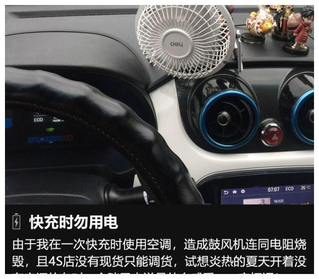 2.6万公里总成本不超千元！江淮iEV5车主讲述真实用车感受