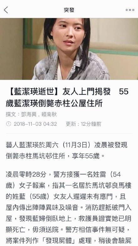 港星蓝洁瑛被曝家中去世，曾有“靓绝五台山”之称，享年55岁！