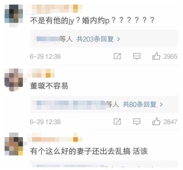 高云翔保释成功,网友： “没有什么想对董璇说的吗 ”