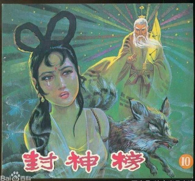 《封神演义》被官媒点名毁了经典，将面临停播，网友：成了甄嬛传