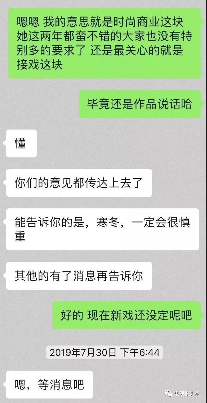 杨幂粉丝与嘉行拉锯战：粉丝向艺人工作室“讨薪”时代刚拉开帷幕