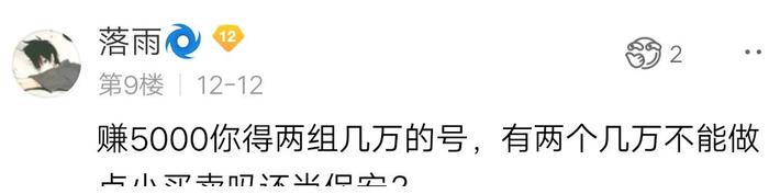 玩游戏月收入5000，当保安2800，网友的选择反差很大！