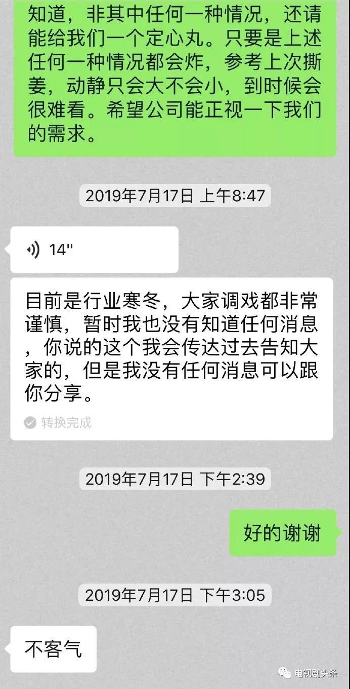 杨幂粉丝与嘉行拉锯战：粉丝向艺人工作室“讨薪”时代刚拉开帷幕