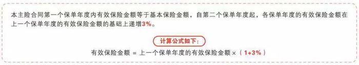 中信保诚「祯爱」定寿——因为优秀而被爱