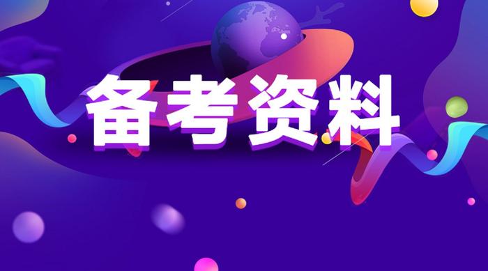 2019事业单位备考——中国湖泊汇总