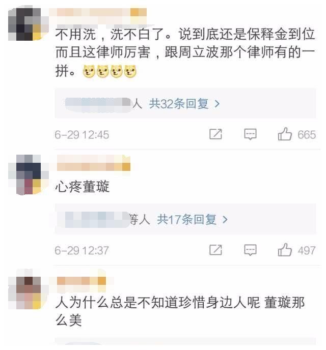 高云翔保释成功,网友： “没有什么想对董璇说的吗 ”