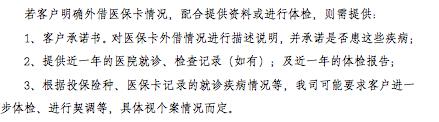 【十步读财】横琴优惠宝比达尔文2号更牛？这款重疾险我爱了！