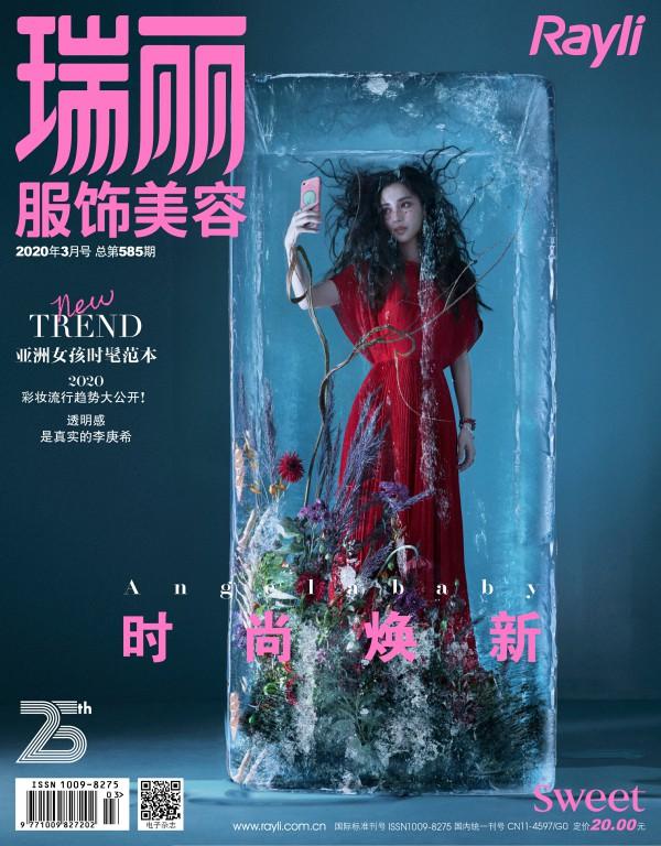 Angelababy《瑞丽》三月刊变冰美人 以花为信寄托美好寓意