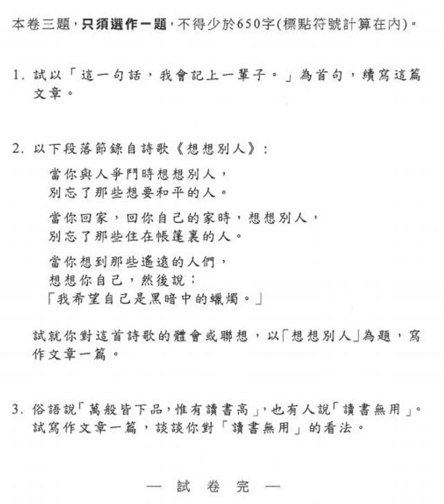 2019真题 | 香港DSE vs 内地高考难度大比拼，我酸了。