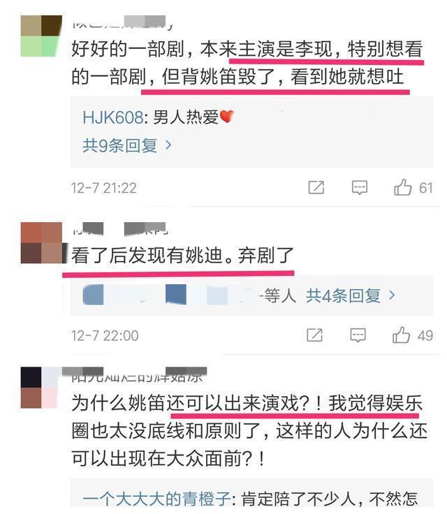 演正宫皇后正式回归？然而人气毫无起色，姚笛的颜值也撑不住了