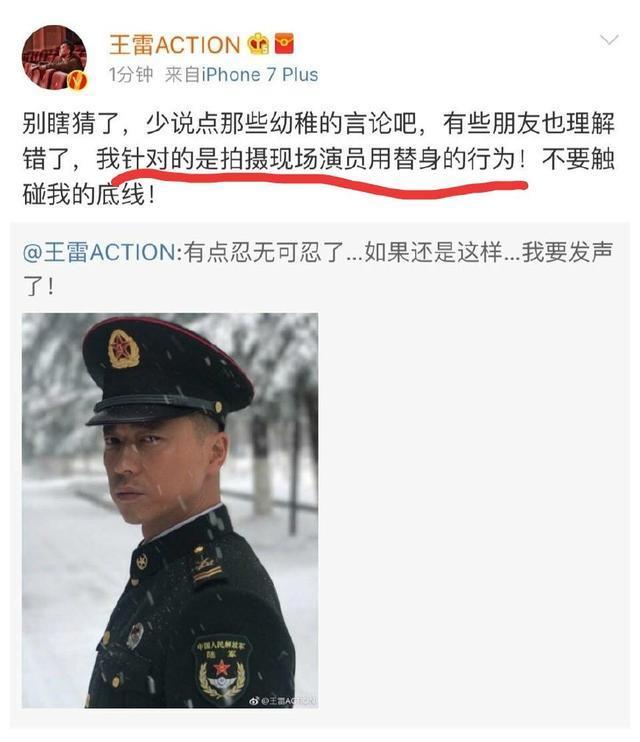 王雷痛斥演员滥用替身，称忍无可忍要曝光，陈晓成功躺枪？