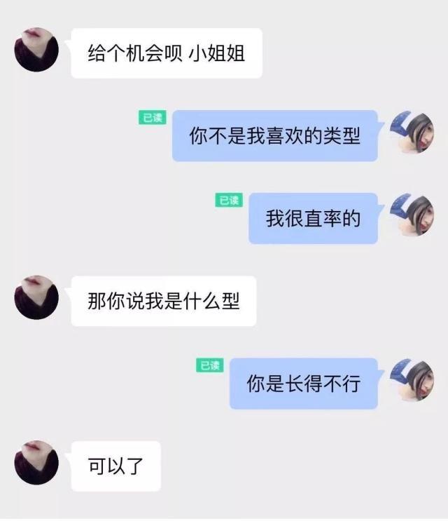 上来就发黄色视频？相亲对象能奇葩到什么程度……