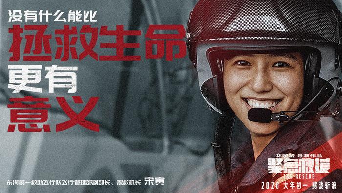 《紧急救援》致敬中国救捞原型宣传曲MV上线 再现经典《大海》