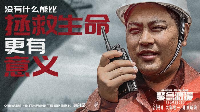 《紧急救援》致敬中国救捞原型宣传曲MV上线 再现经典《大海》