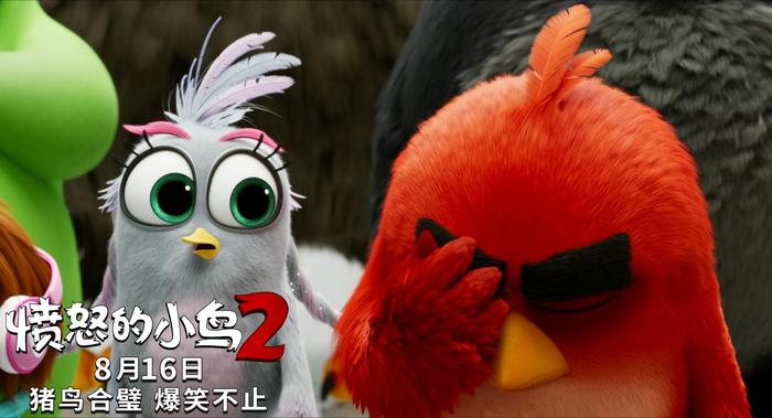 鸟界《速度与激情》！8月最好看的《愤怒的小鸟2》让你笑到头秃！