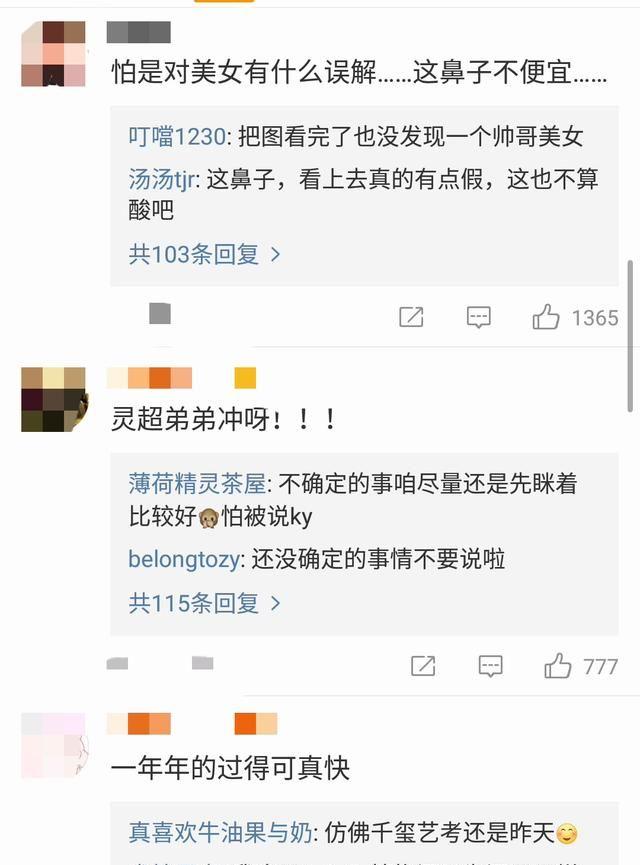 中戏艺考，双眼皮还没消肿鼻子看着不便宜，网友：今年颜值咋回事