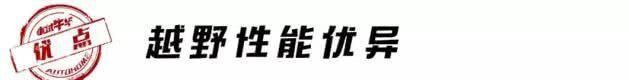 空间大、四驱强、操控好的进口SUV，竟跟大众途观L一个价！