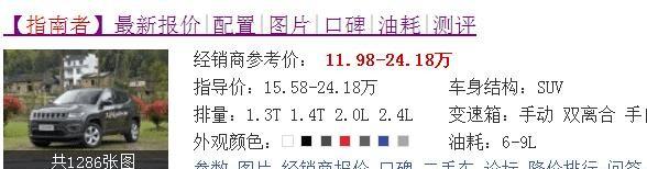 又降了3万，当年途观CRV都害怕，如今配9AT低至12万，仍没人要