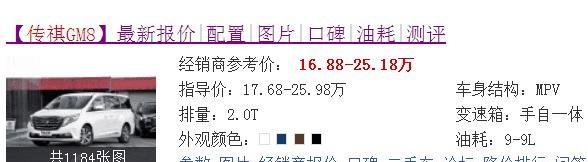 廉价到GL8害怕，噪音近乎为零，舒适堪比高铁，买它未曾后悔过