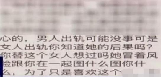 男女同事搞婚外情，女子想回归家庭，男子将私密视频发给其丈夫