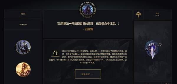 《LOL》新英雄“亚菲利欧”曝光 来自巨神峰的双生射手
