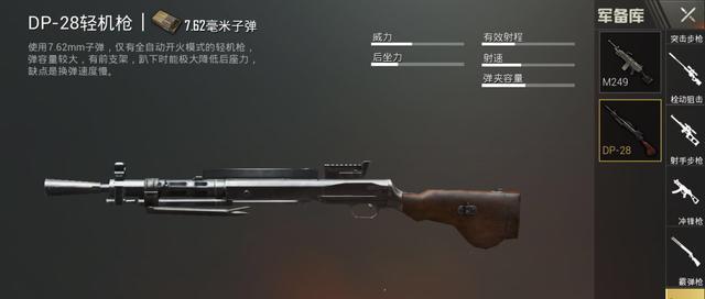 刺激战场：一把被忽视的神枪，性能超越98K，却很少会有人用