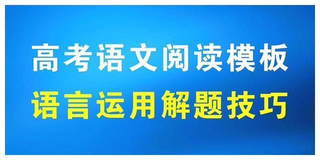 2019高考作文高分技法：任务驱动型材料作文立意不凡的几种方法