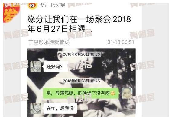 导演管虎出轨？疑似小三晒聊天记录，还曝光时间线