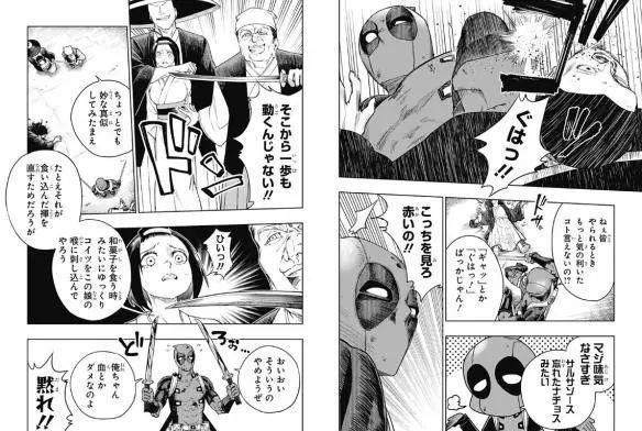 少年Jump与漫威《死侍》合作漫画新作公布！