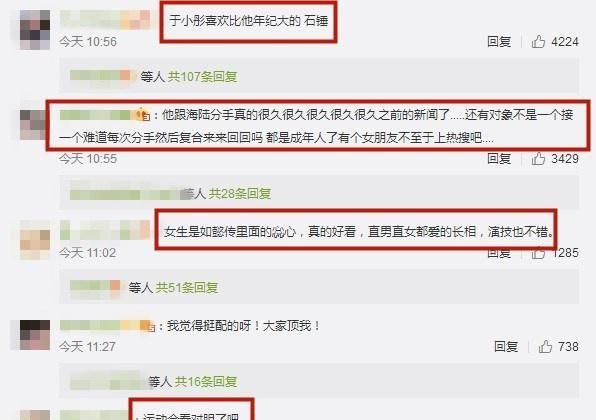 于小彤新恋情曝光？和陈小纭同坐地铁，手还搭在女方腿上