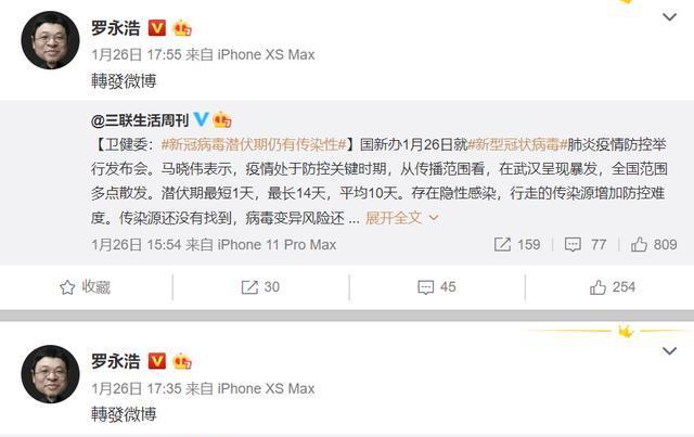 罗永浩使用iPhone发文，网友表示，坚果手机不好用？