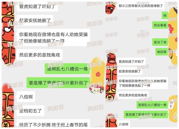 导演管虎出轨？疑似小三晒聊天记录，还曝光时间线