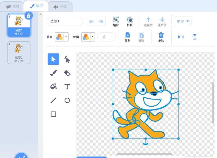 Scratch3.0如何设置造型中心点？