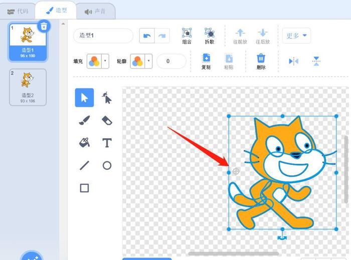 Scratch3.0如何设置造型中心点？