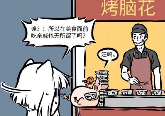 漫画版《非人哉》哼唧吃猪脑，牛魔王卖牛肉，只有玉兔比较特别