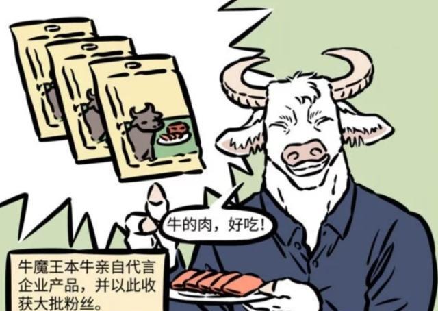 漫画版《非人哉》哼唧吃猪脑，牛魔王卖牛肉，只有玉兔比较特别