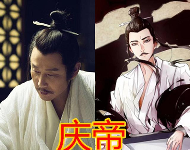 同是“庆余年漫画脸”，二皇子太可，五竹帅气，看到庆帝：心动了