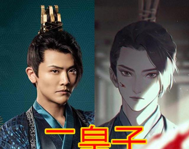 同是“庆余年漫画脸”，二皇子太可，五竹帅气，看到庆帝：心动了
