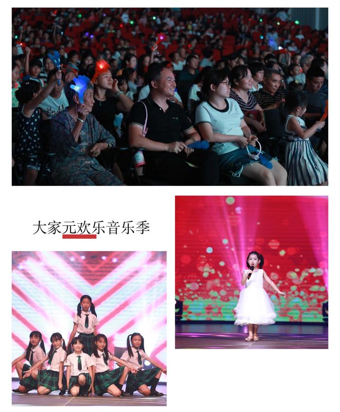 大家元欢乐音乐季开启 中国好声音携手小小好声音传递音乐梦想