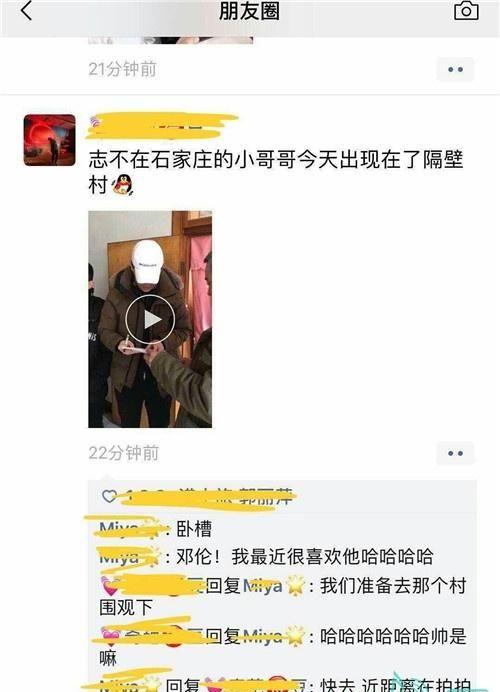 邓伦春晚后回老家走亲戚，朋友圈里营业超接地气