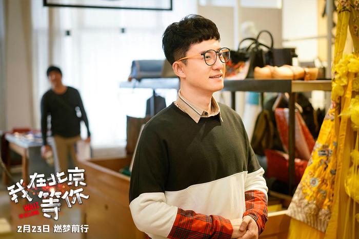 《我在北京等你》定档2月23日 李易峰时隔六年再演都市剧