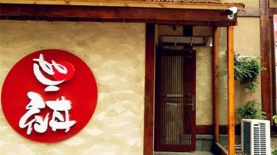 吃遍大连丨这些日式定食简洁却不简略，让你吃饱每一餐~