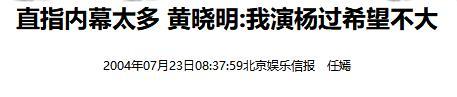 金庸剧换角之内地篇：蒋勤勤力争小龙女，杨幂差点演了香香公主