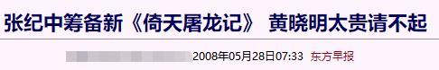 金庸剧换角之内地篇：蒋勤勤力争小龙女，杨幂差点演了香香公主