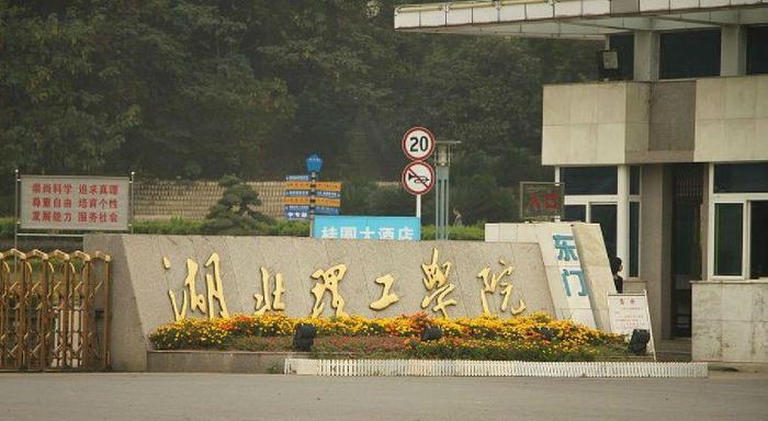 湖北最“坑”的四所大学，看名字以为在武汉，实际位置却让人意外