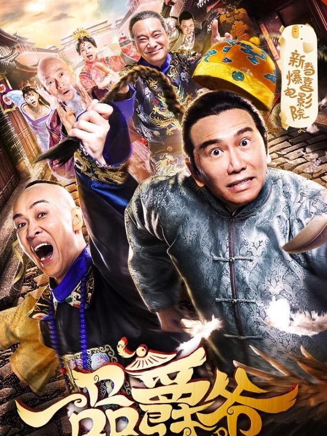 新版《鹿鼎记》定档上映，周星驰黄金搭档演海大富，她却令人期待