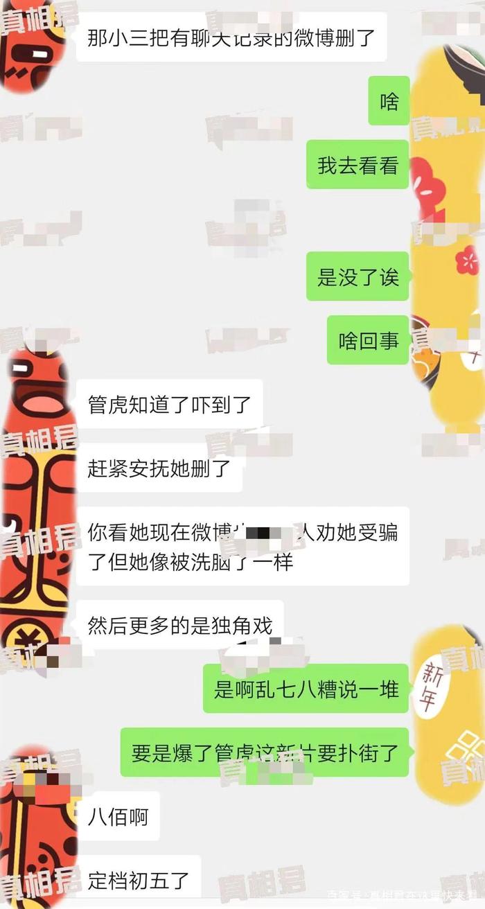 名导被曝出轨，为电影安抚小三删微博，炒作还是真有其事？