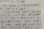 高中小学评语老师走红路线:我都想写作业了行知安顺网友表情图片