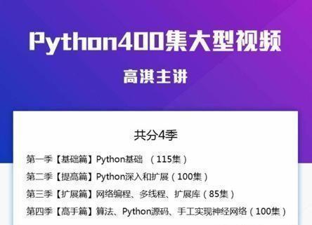 上海复旦大学计算机系泄露615集 Python视频学习教程曝光