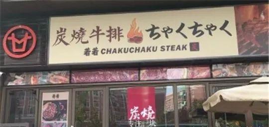 吃遍大连丨这些日式定食简洁却不简略，让你吃饱每一餐~